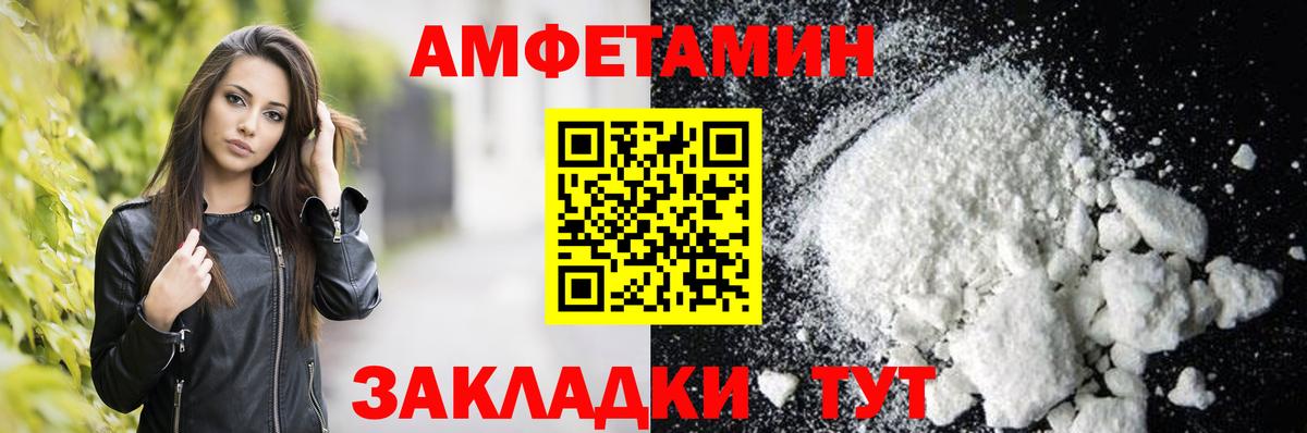 Радужный  АМФ  Вход с VPN  Амфетамин Розовый  АМФЕТАМИН 