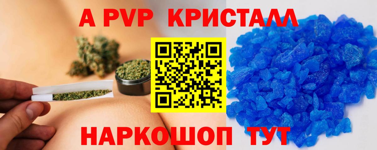 A-PVP мука Радужный