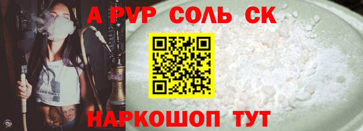 Радужный  А ПВП VHQ  Alpha-PVP кристаллы  Alpha-PVP Соль  Вход с VPN 