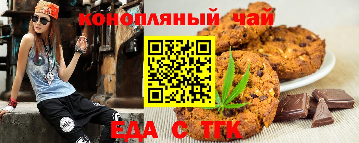 Радужный  Canna-Cookies конопля  Вход с VPN 