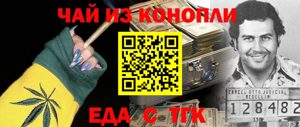 Еда ТГК конопля Радужный