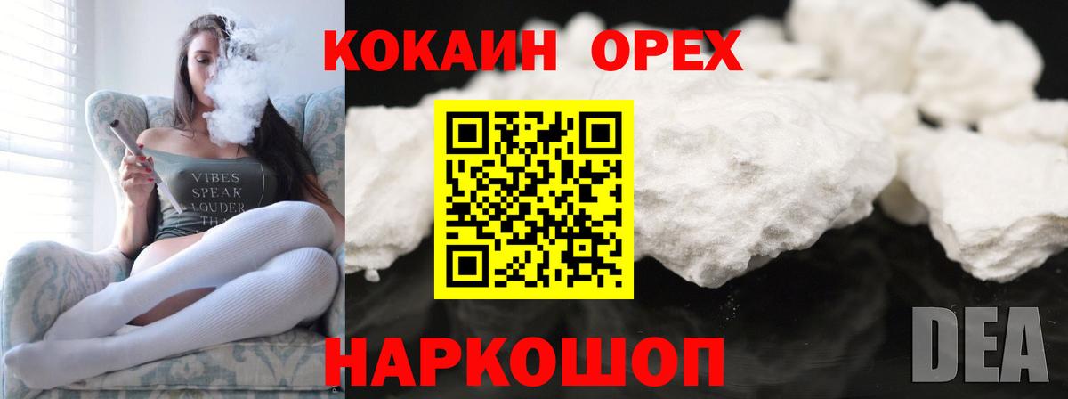 КОКАИН Эквадор  Cocaine Перу  Cocaine  Вход с VPN  Радужный 