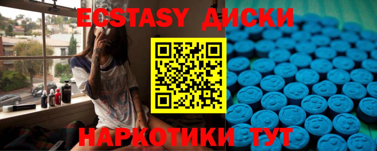 Ecstasy  Экстази круглые  Экстази 99%  Вход с VPN  Радужный 