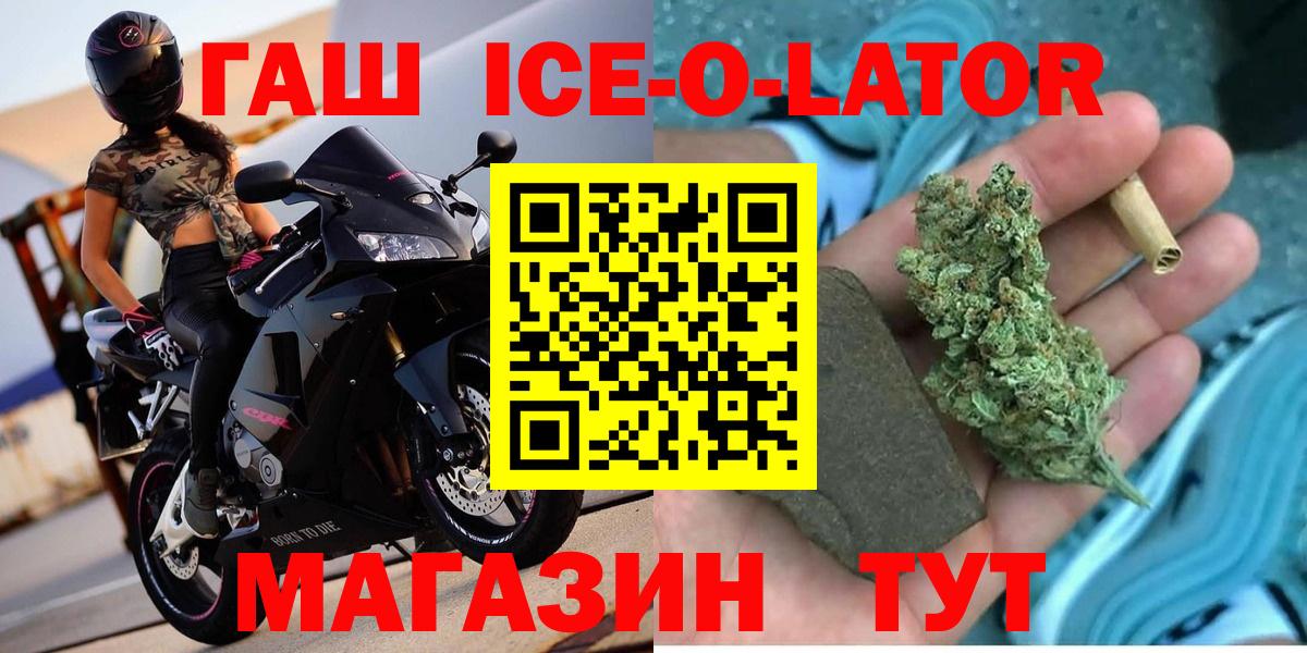 Гашиш Ice-O-Lator  ГАШИШ AMNESIA HAZE  Радужный  Вход с VPN 