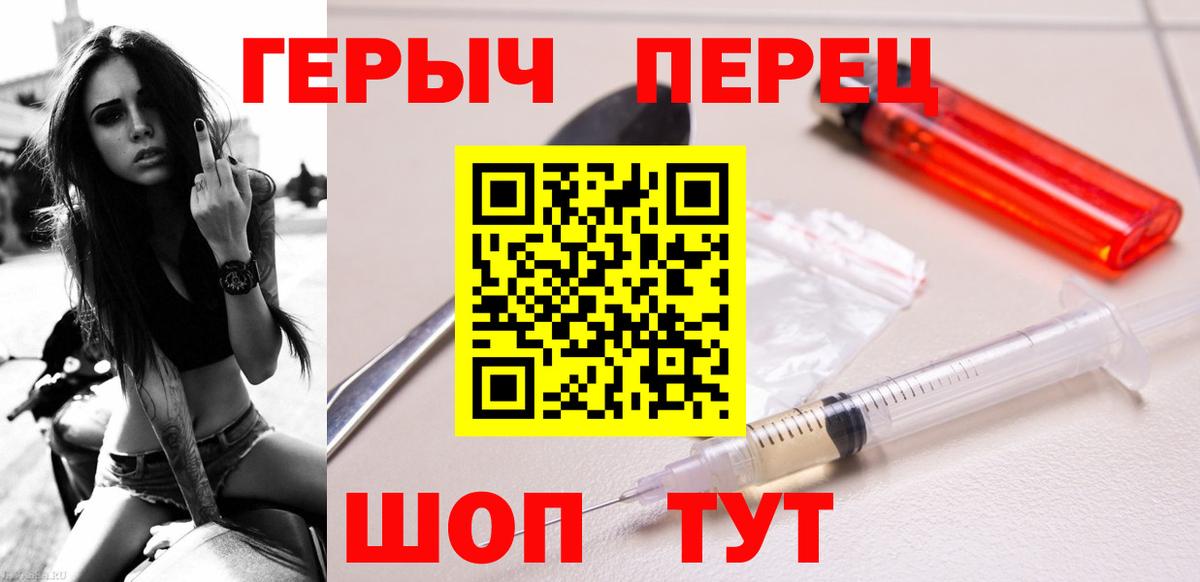 Героин афганец  Вход с VPN  Радужный 