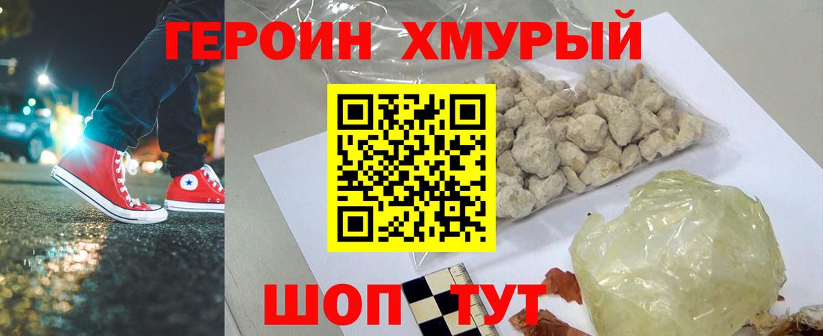ГЕРОИН гречка Радужный