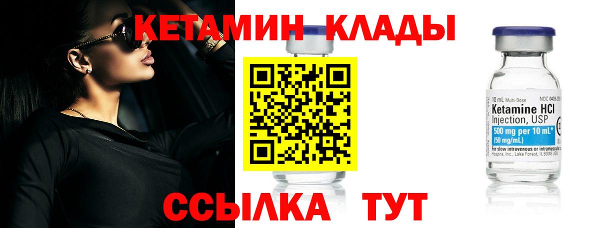 Кетамин ketamine  Вход с VPN  Радужный 