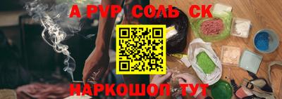 а пвп мука Бузулук