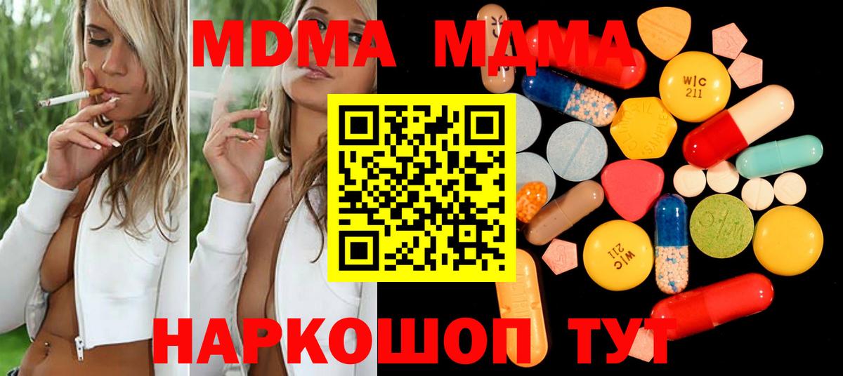 МДМА Molly Радужный