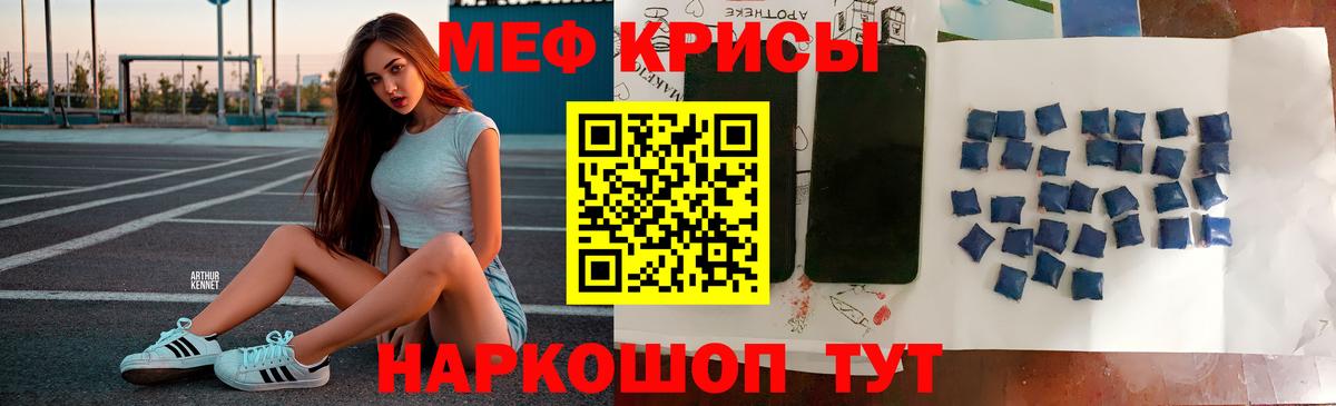 Мефедрон mephedrone  МЯУ-МЯУ  Радужный  МЕФ  МЯУ-МЯУ мука  Вход с VPN 