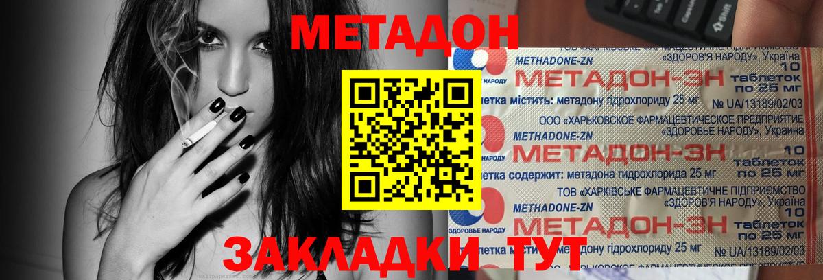 Метадон белоснежный  Вход с VPN  Радужный 
