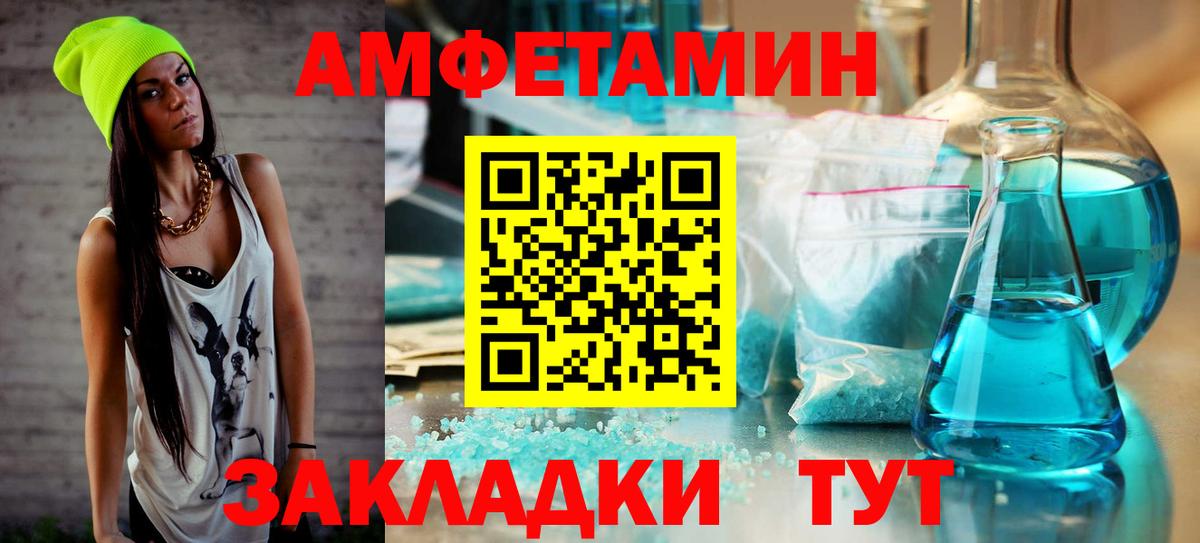 Первитин Methamphetamine  Вход с VPN  Радужный 