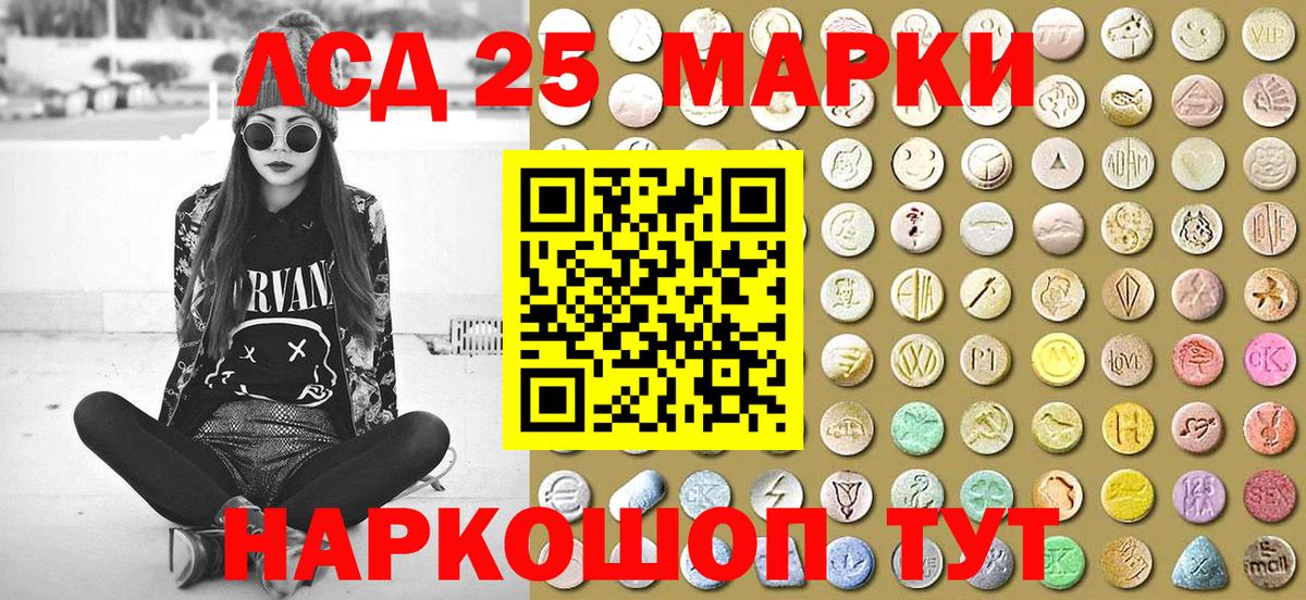 Марки 25I-NBOMe 1500мкг  Вход с VPN  Радужный 