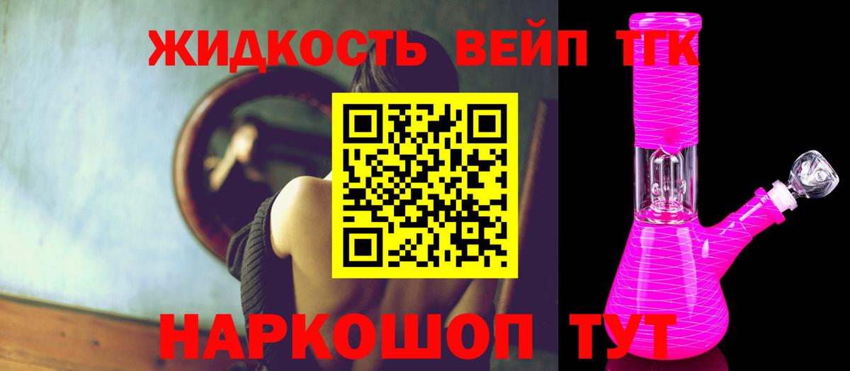 Радужный  ТГК гашишное масло  ТГК жижа  Вход с VPN 